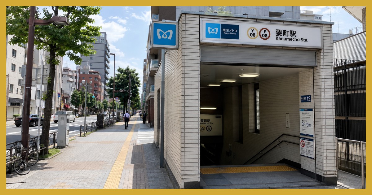 要町駅の駅前風景