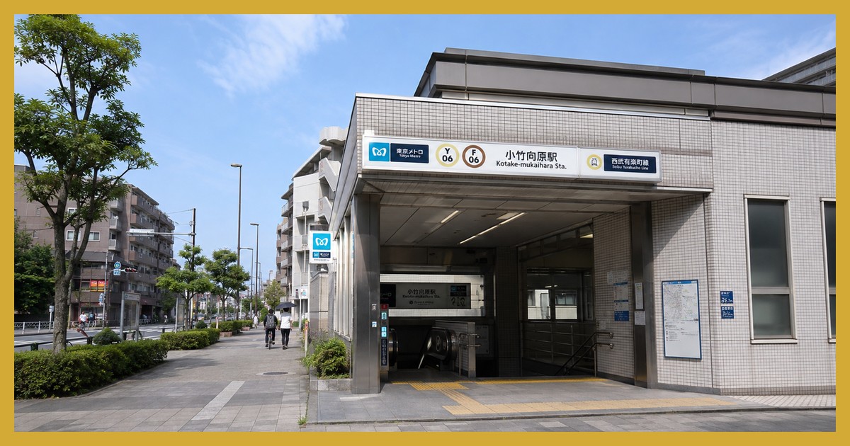 小竹向原駅の駅前風景