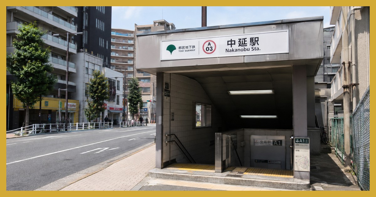 中延駅の駅前風景