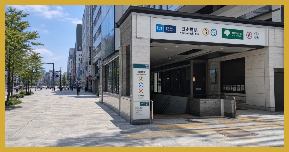 日本橋駅の駅前風景