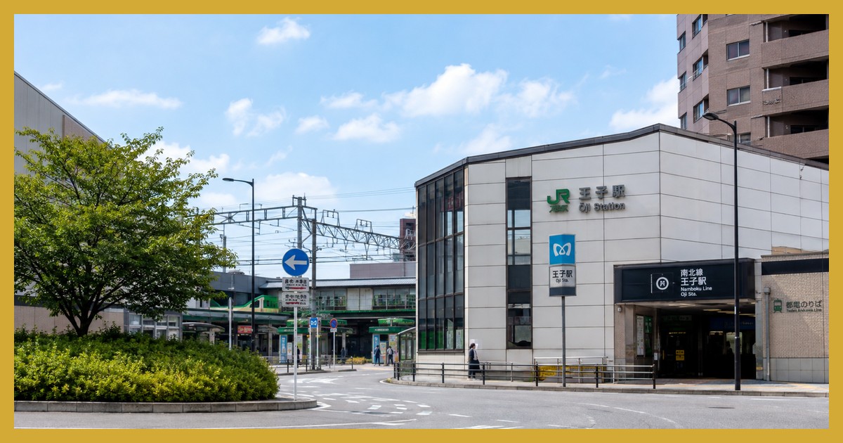 王子駅の駅前風景