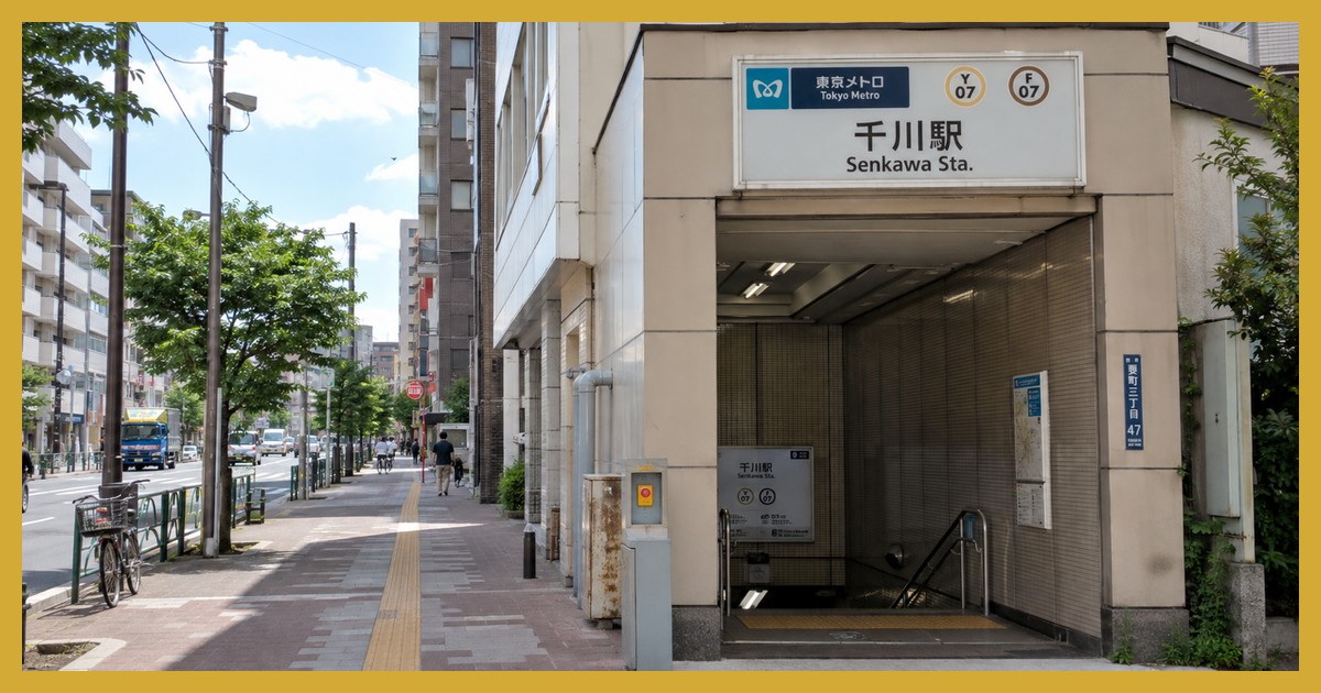 千川駅の駅前風景