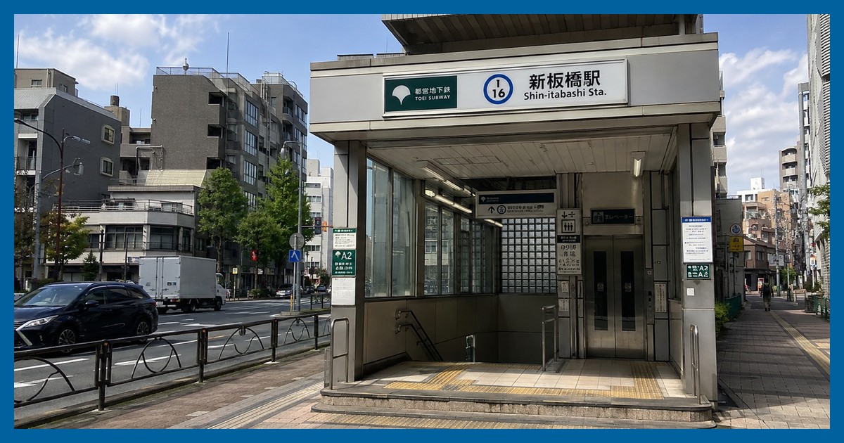 新板橋駅の駅前風景