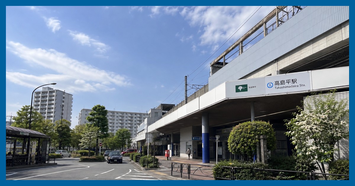 高島平駅の駅前風景