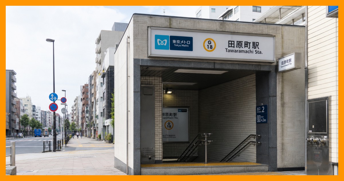田原町駅の駅前風景