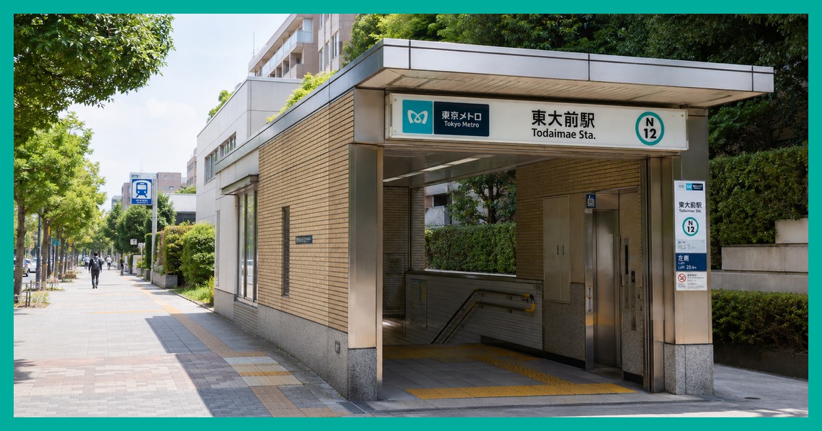 東大前駅の駅前風景