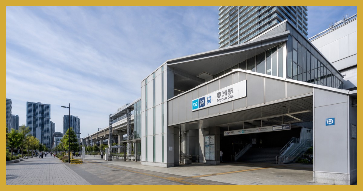 豊洲駅の駅前風景