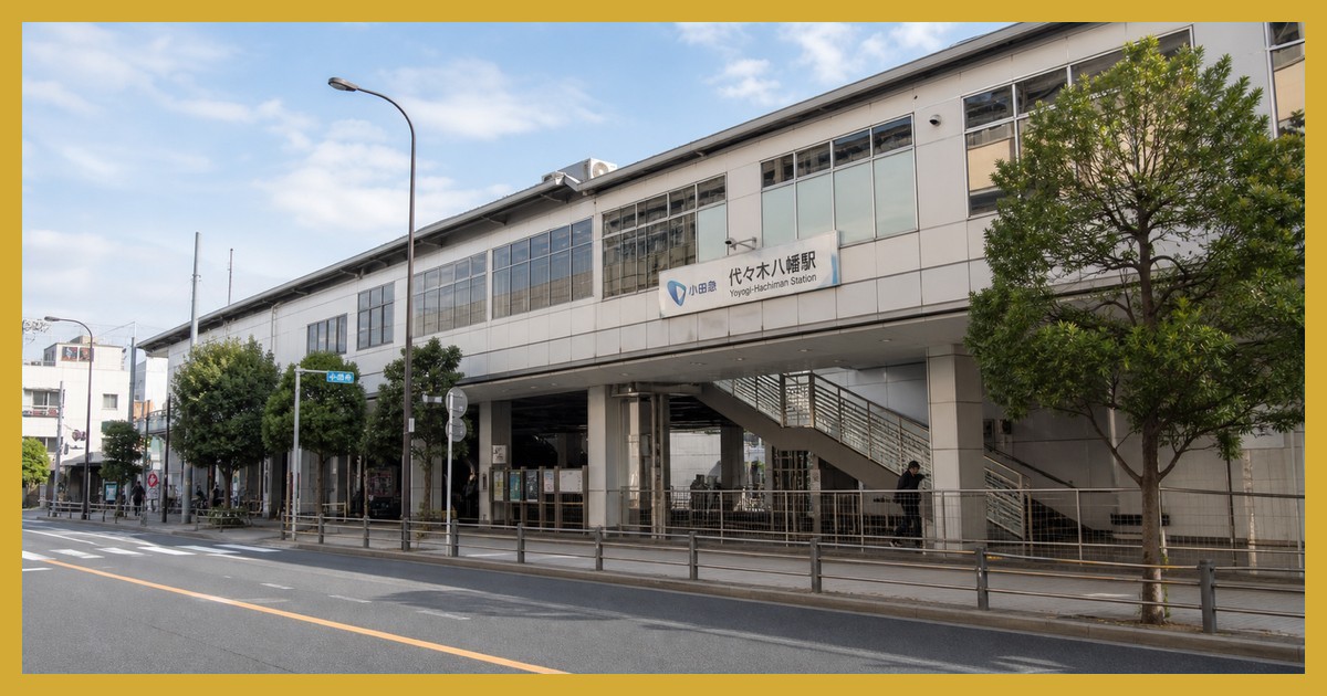 代々木八幡駅の駅前風景
