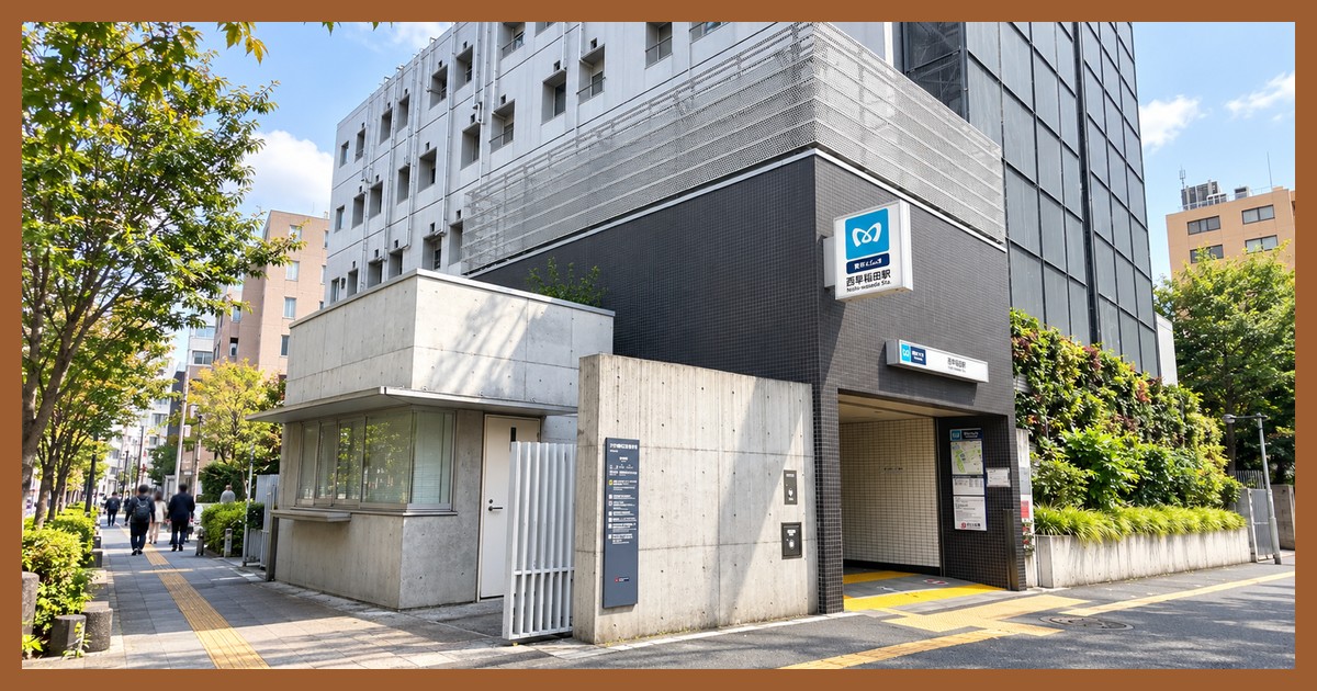 西早稲田駅の駅前風景